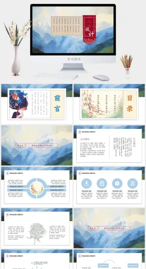 中国风格彩色山川ppt模板预览图