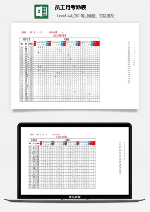 员工月考勤表excel模板预览图