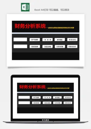 财务日报表指标收支出营收分析表excel表格模板素材预览图