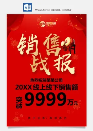 喜报战报海报贺喜光荣榜金榜题名预览图