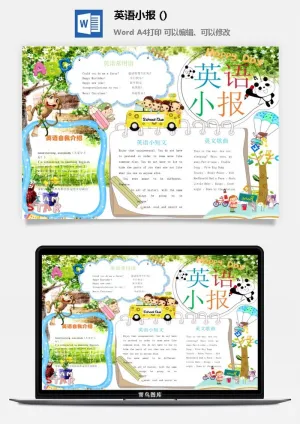 英语歌曲小报预览图
