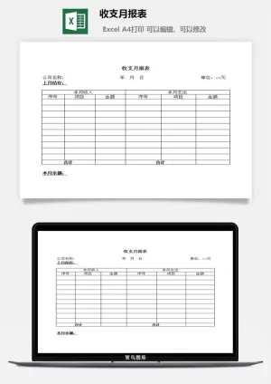 收支月报表excel模板预览图