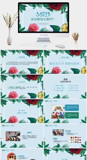 女王节绿色活动策划方案ppt模板预览图