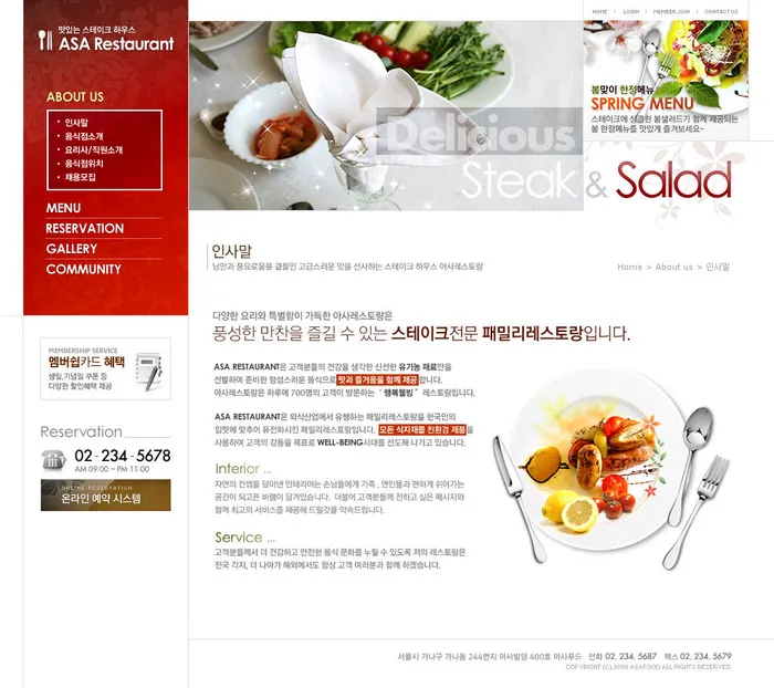 韩式风格网页设计PSD源文件素材清新淡雅