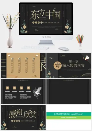 黑金中式东方中国通用PPT背景模板预览图