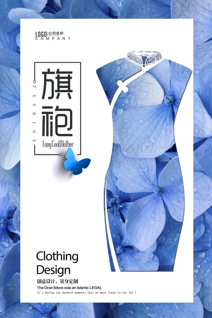 中国风国潮来袭中式婚礼服高端定制旗袍海报展板psd模板设计素材psd