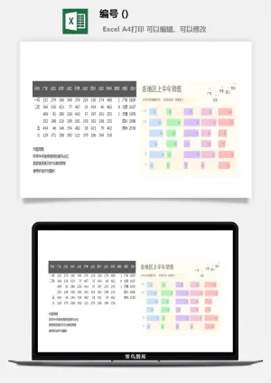 LMTK可视化图表模板Excel素材公司企业办公表格数据分析智能图表预览图