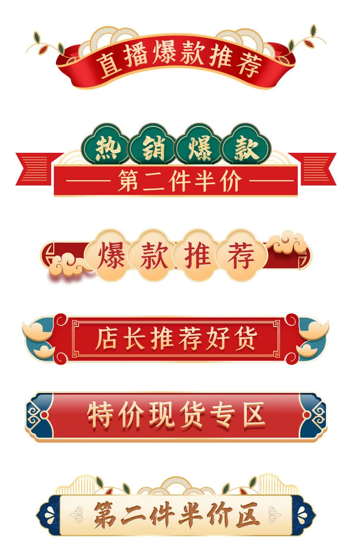 国潮风中式中国古典标题文字文本框边框标题框PSD设计素材