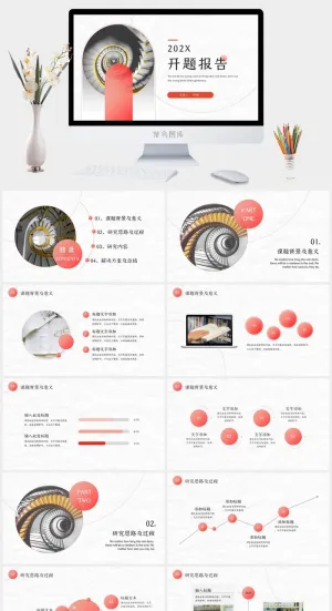 简约大气开题报告PPT模板预览图