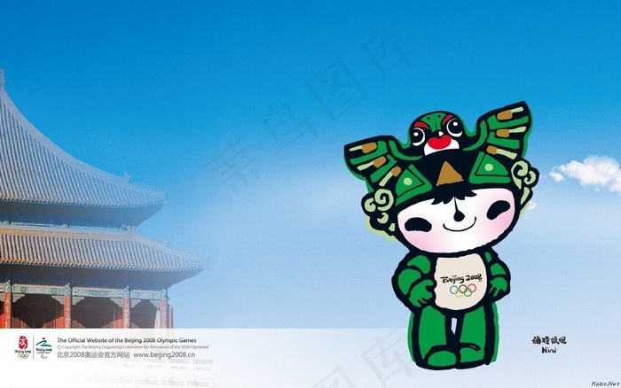 吉祥物 - 菜鸟图库