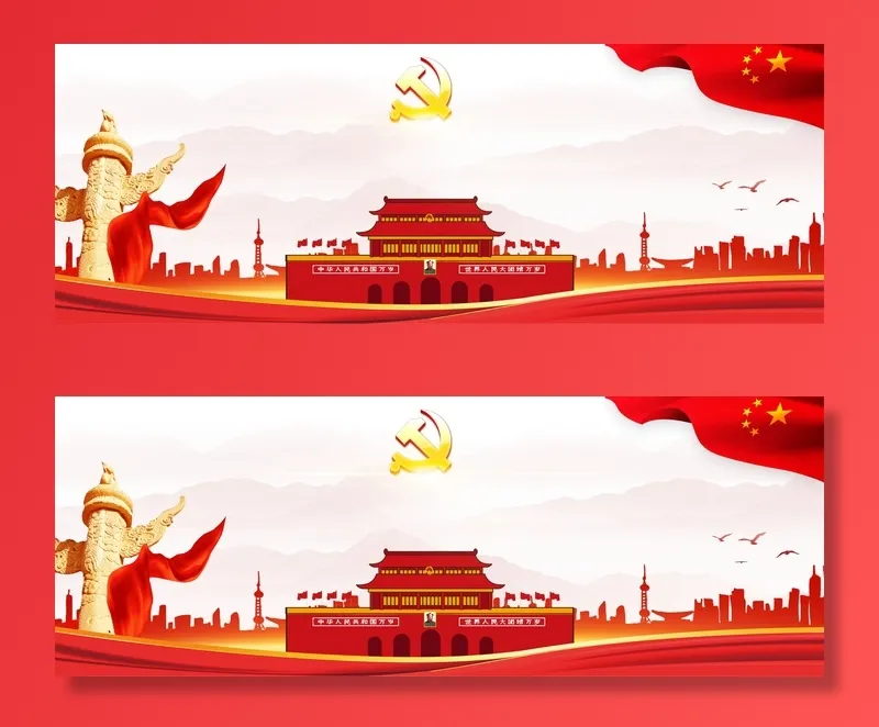 国庆节高清背景图片素材建军建党PSD分层设计底图展板banner模版