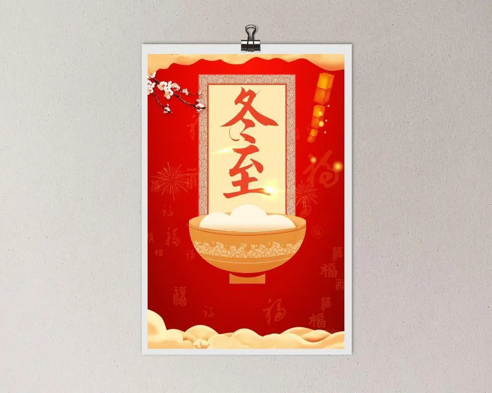冬至红色中国风祥云梅花节气广告海报冬至背景