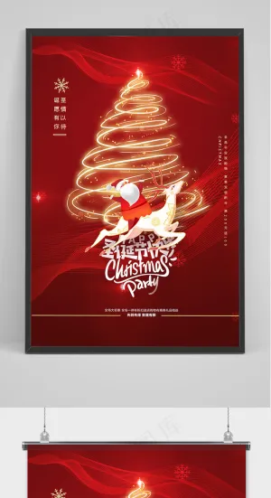 简约红色圣诞老人圣诞节创意海报