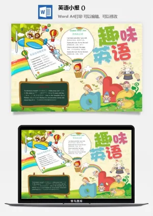 趣味英语手抄报预览图