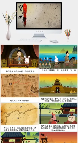 背水一战成语故事ppt模板预览图