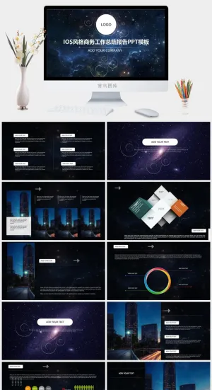 星空背景圆圈创意iOS风格工作总结报告ppt模板预览图
