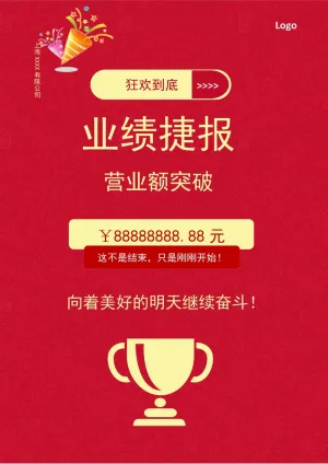 喜报战报海报贺喜光荣榜金榜题名预览图