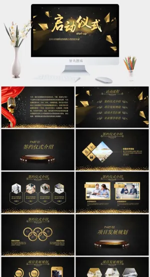 黑色炫酷科技公司签约启动仪式PPT模板预览图