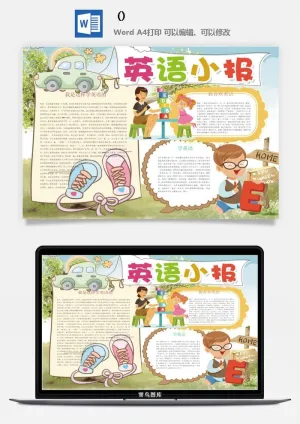 手抄报英语预览图