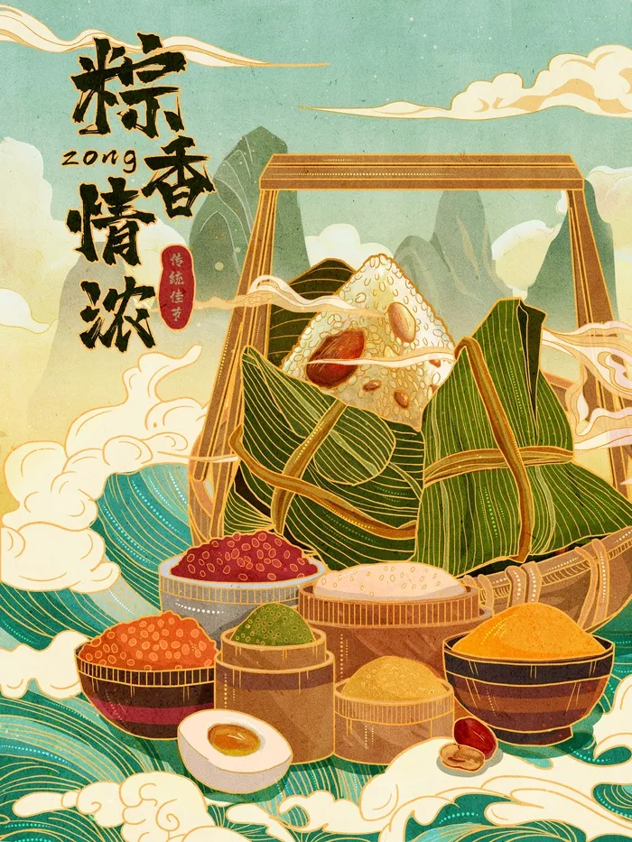 国潮国风端午节粽子五谷杂粮美食海浪插画