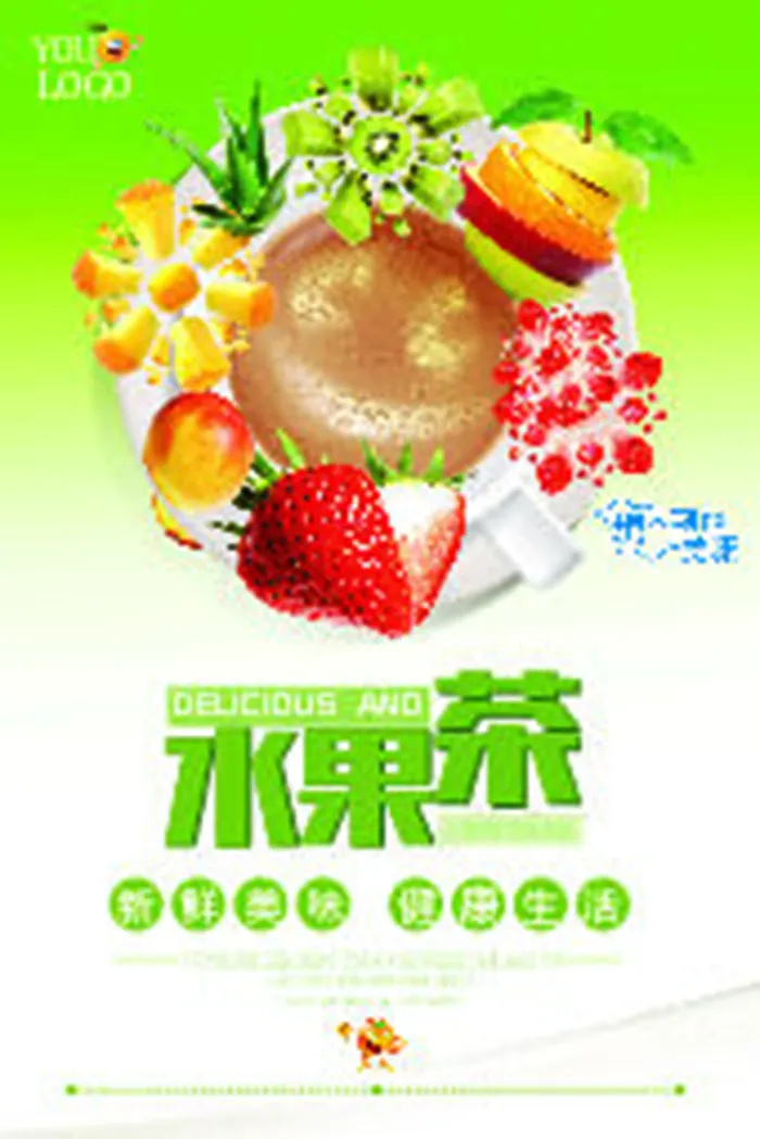 水果菜绿色海报