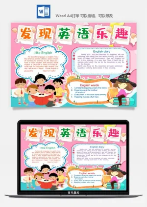 英语手抄报电子小报空白模板小学生卡通A3A4小报预览图