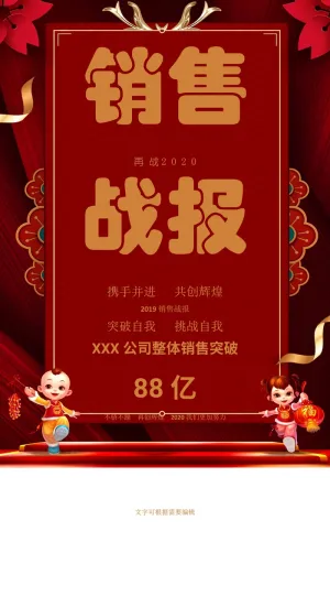 喜报战报海报贺喜光荣榜金榜题名预览图