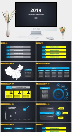 商业标准PPT模板预览图