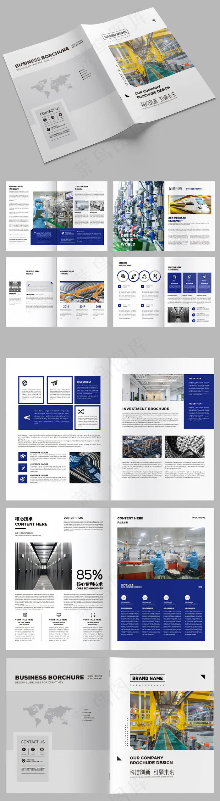 蓝色大气工业画册制造画册机械画册