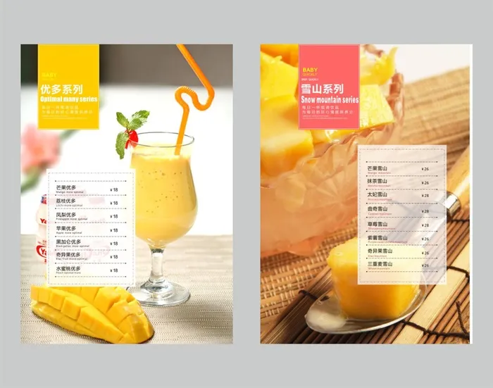 奶茶菜单果汁水果菜单活动宣传单
