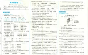 四年级语文上学期期末考试卷测试卷考试卷练习题考卷月考预览图