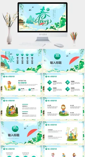 绿色国潮卡通风遇见春天PPT通用模版预览图