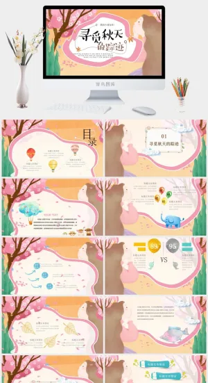 艺术插画风可爱卡通PPT模板预览图