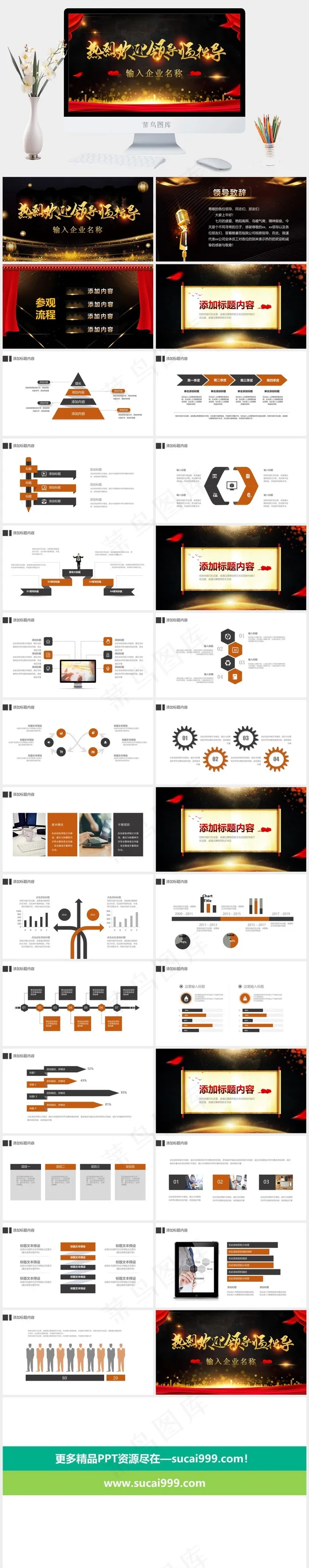 热烈欢迎各级领导莅临指导工作PPT