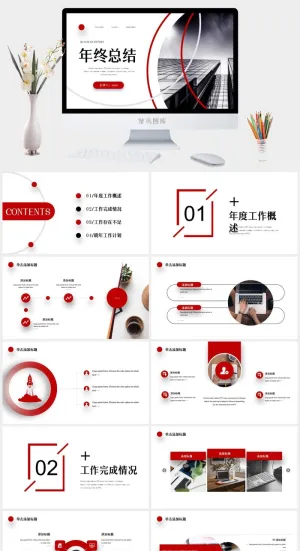 商业标准PPT模板预览图