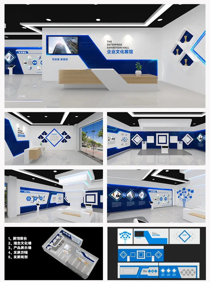蓝色背景企业文化墙科技展馆展厅模型展馆展厅文化墙