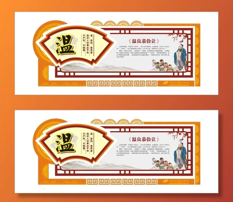 教育弘扬美德温cdr矢量模版下载