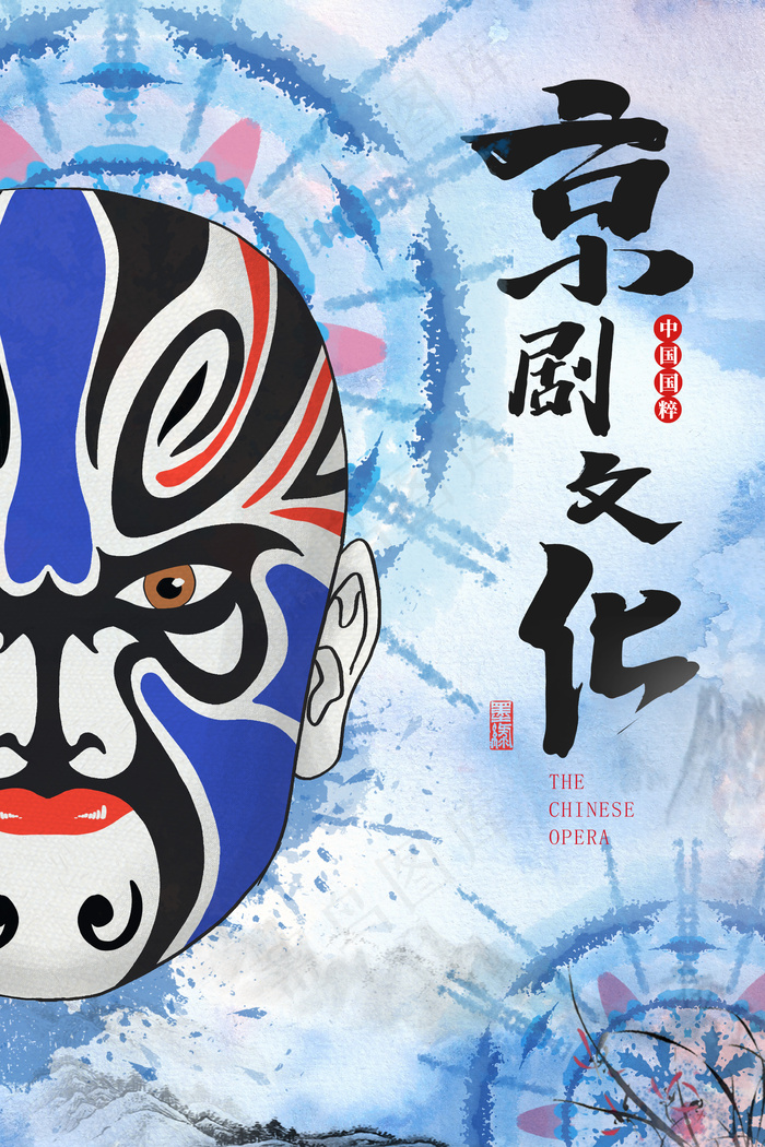 中国国粹京剧文化京剧国粹海报psd模版下载