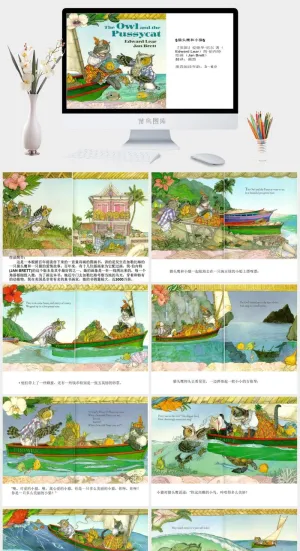 猫头鹰和小猫幼儿园绘本故事ppt模版预览图