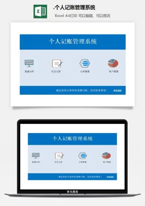 49.个人记账管理系统预览图