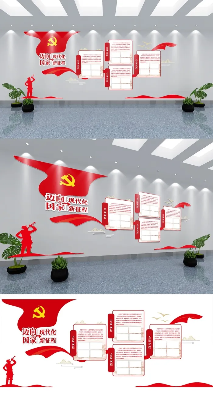 红色创意设计党建文化墙