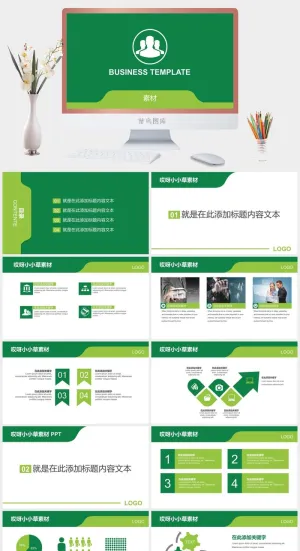简约风现代PPT模板预览图