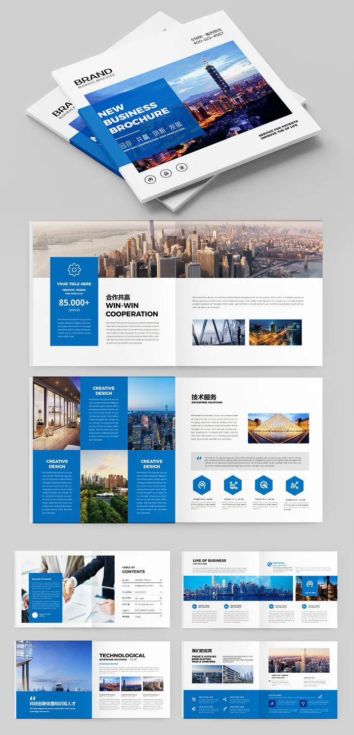 蓝色画册企业宣传册设计
