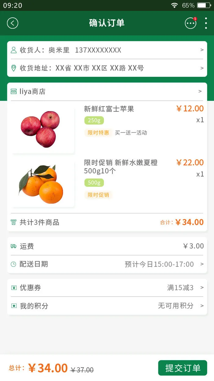 手机移动端整套APP交互UI界面蔬菜水果美食PSD设计素材