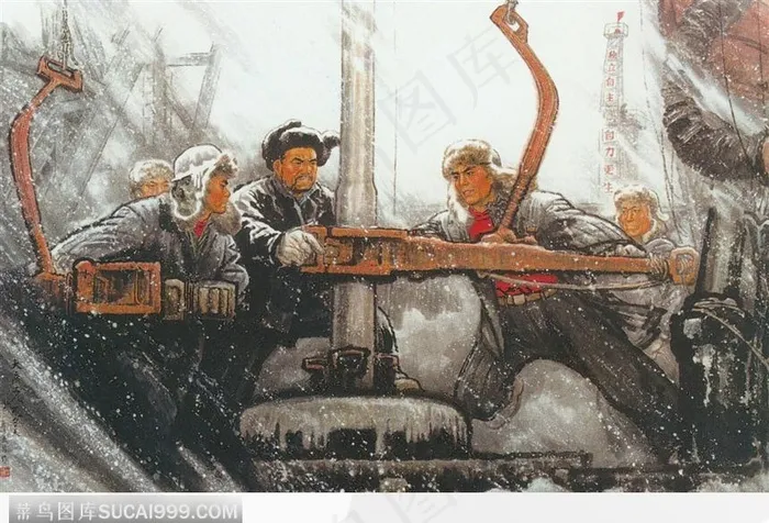 石油工人无冬天图