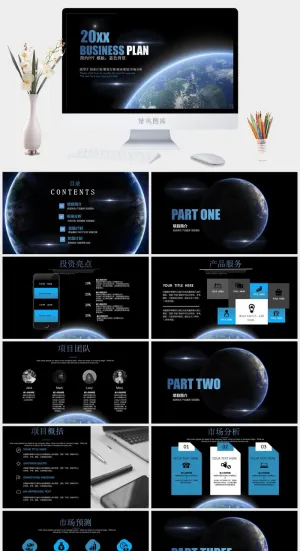 宇宙科技风商业计划书PPT模板