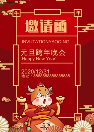 邀请函可编辑 预览图