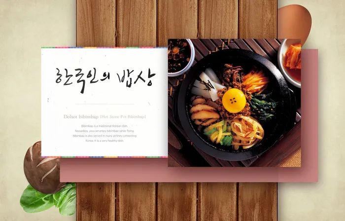 韩国锅贴食物广告PSD素材