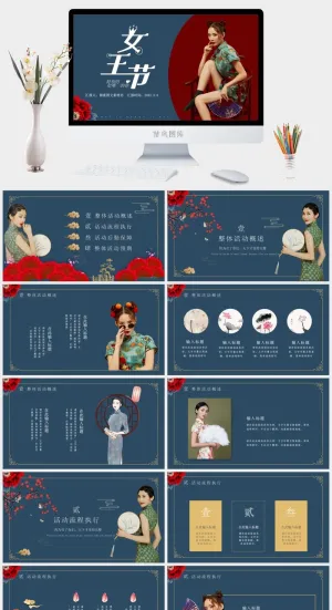 女神节PPT模板预览图