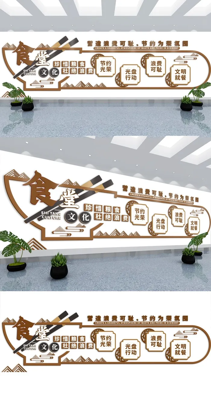 新中式木纹风格食堂文化墙学校校园文化企业展馆展厅文化墙
